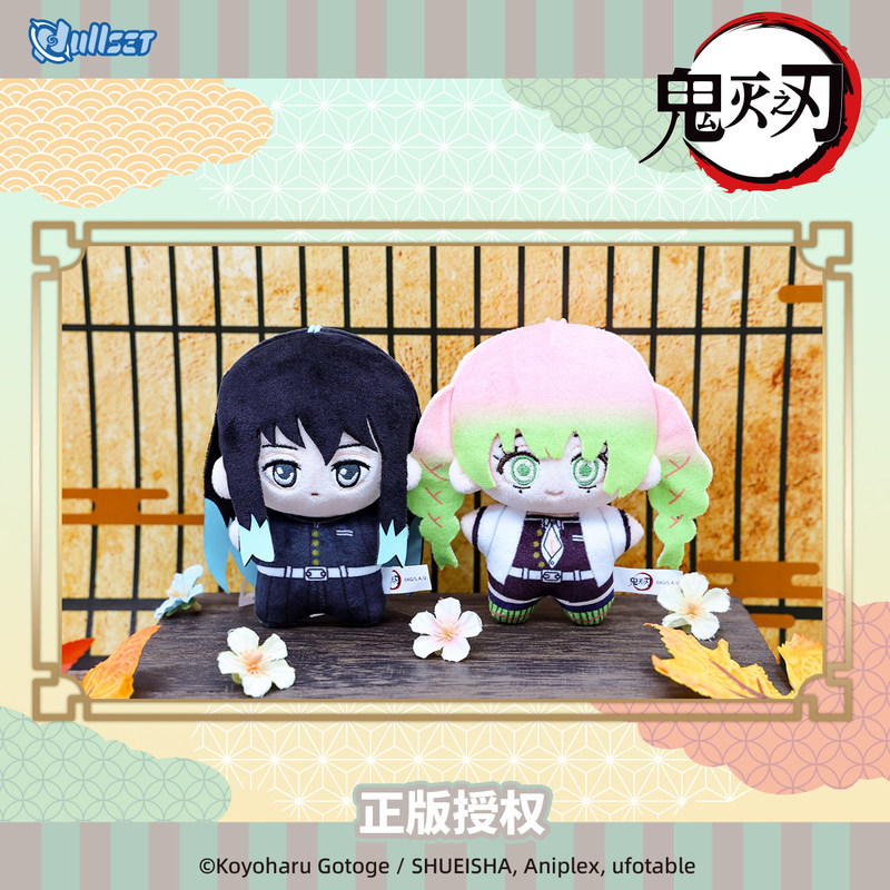 Official NULLSET Demon Slayer  - Official Merchandise Anime review and price