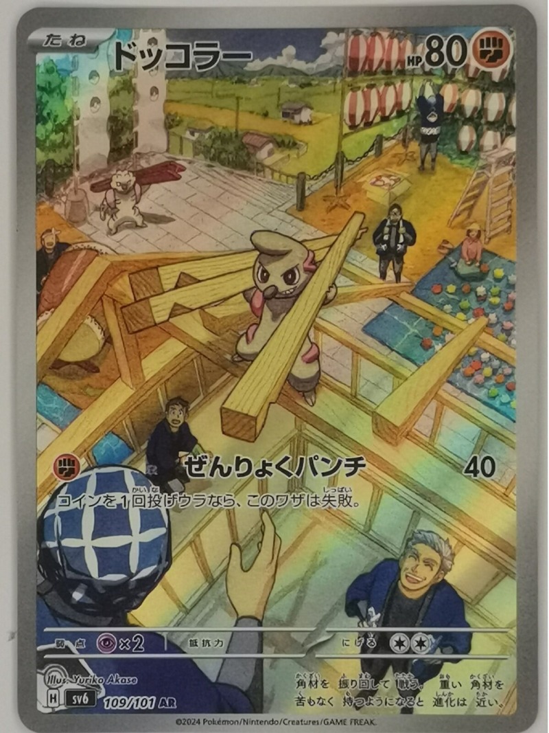 Japanese Edition Pet Elf Anime - Anime Merchandise In Japanese review and price