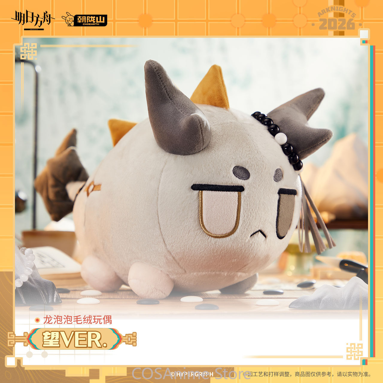 Official Arknights Wang VER. D - Official Merchandise Anime review and price