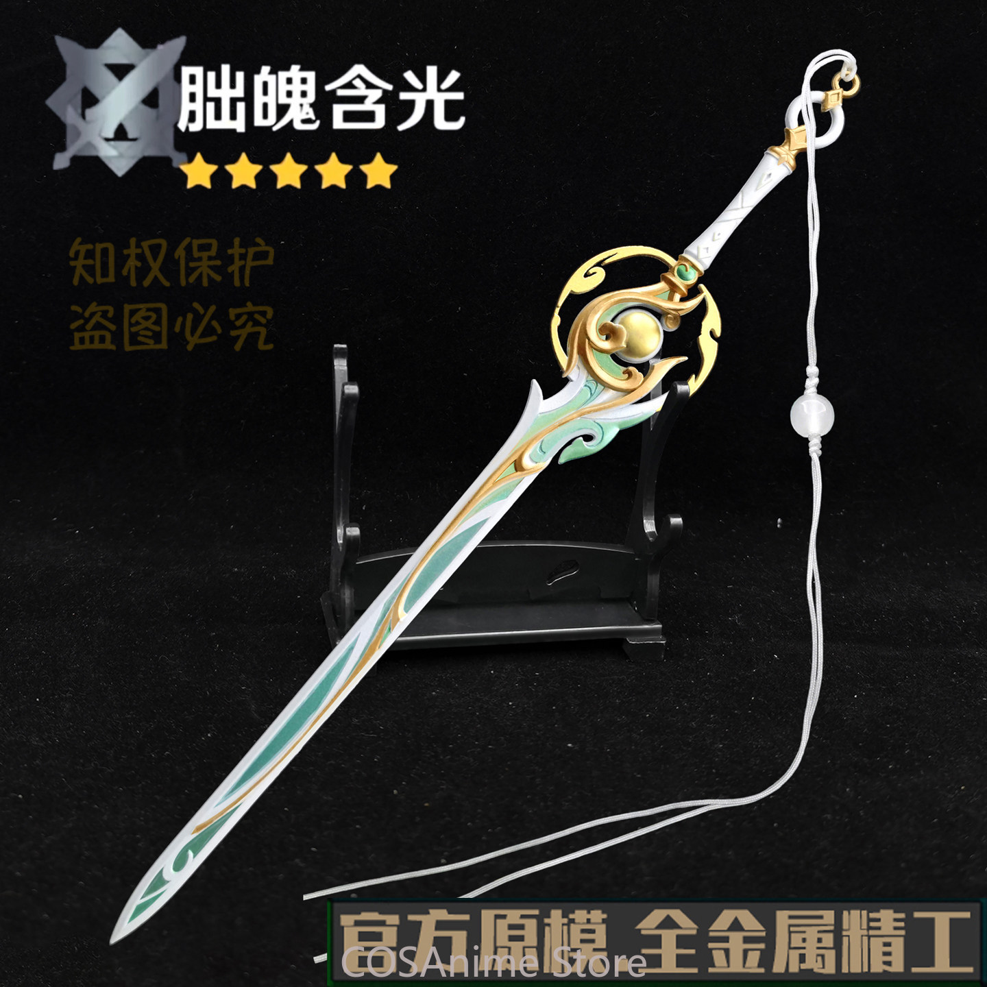 Genshin Impact Liyue Zibai Met - Cosplay Prop Sword review and price