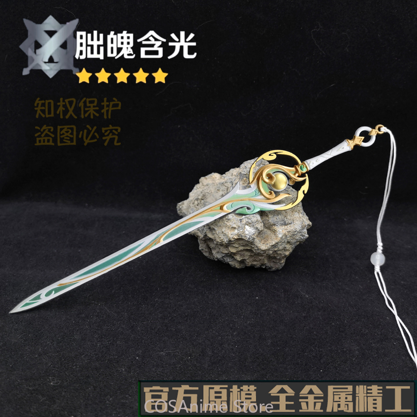 Genshin Impact Liyue Zibai Met - Cosplay Prop Sword review and price