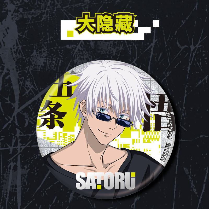 Kayou Jujutsu Kaisen Double So - Official Merchandise Anime review and price