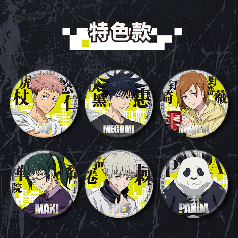 Kayou Jujutsu Kaisen Double So - Official Merchandise Anime review and price