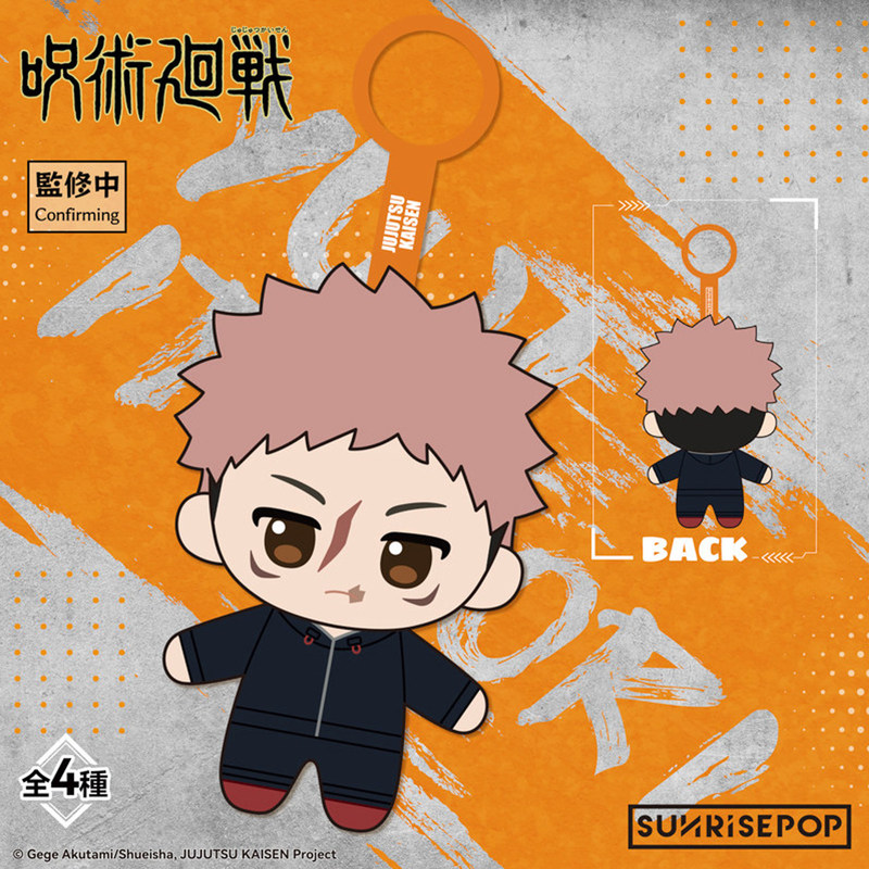 Sunrisepop Jujutsu Kaisen Cull - Anime Merchandise For Men review and price