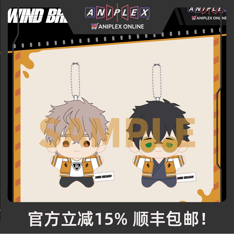 Aniplex Wind Breaker Lion Head - Windbreaker Anime Merchandise review and price