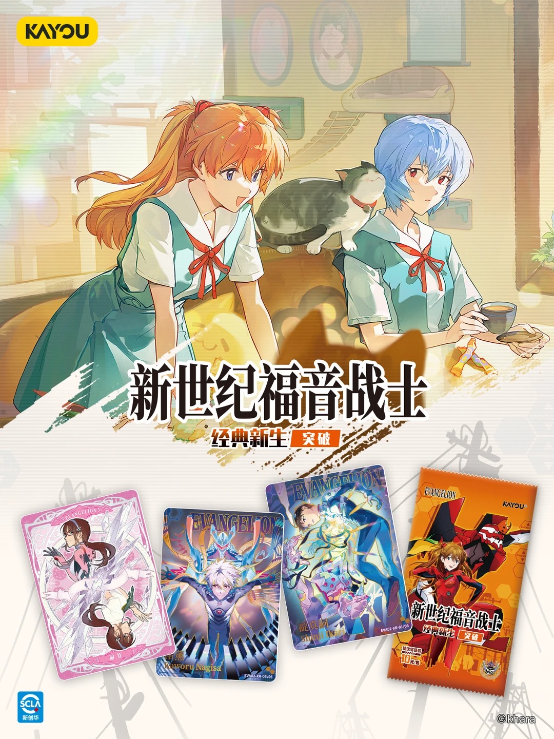 Genuine KAYOU Neon Genesis Eva - Official Merchandise Anime review and price
